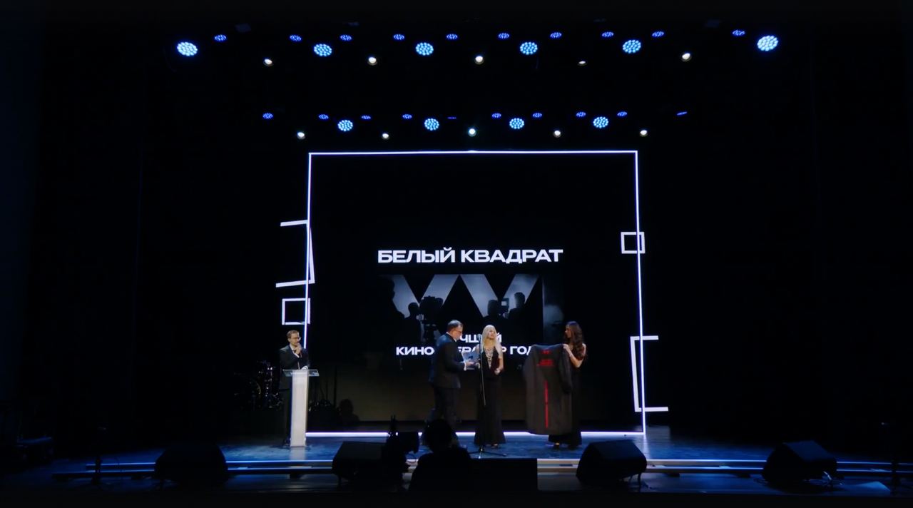 Премии «Белый квадрат