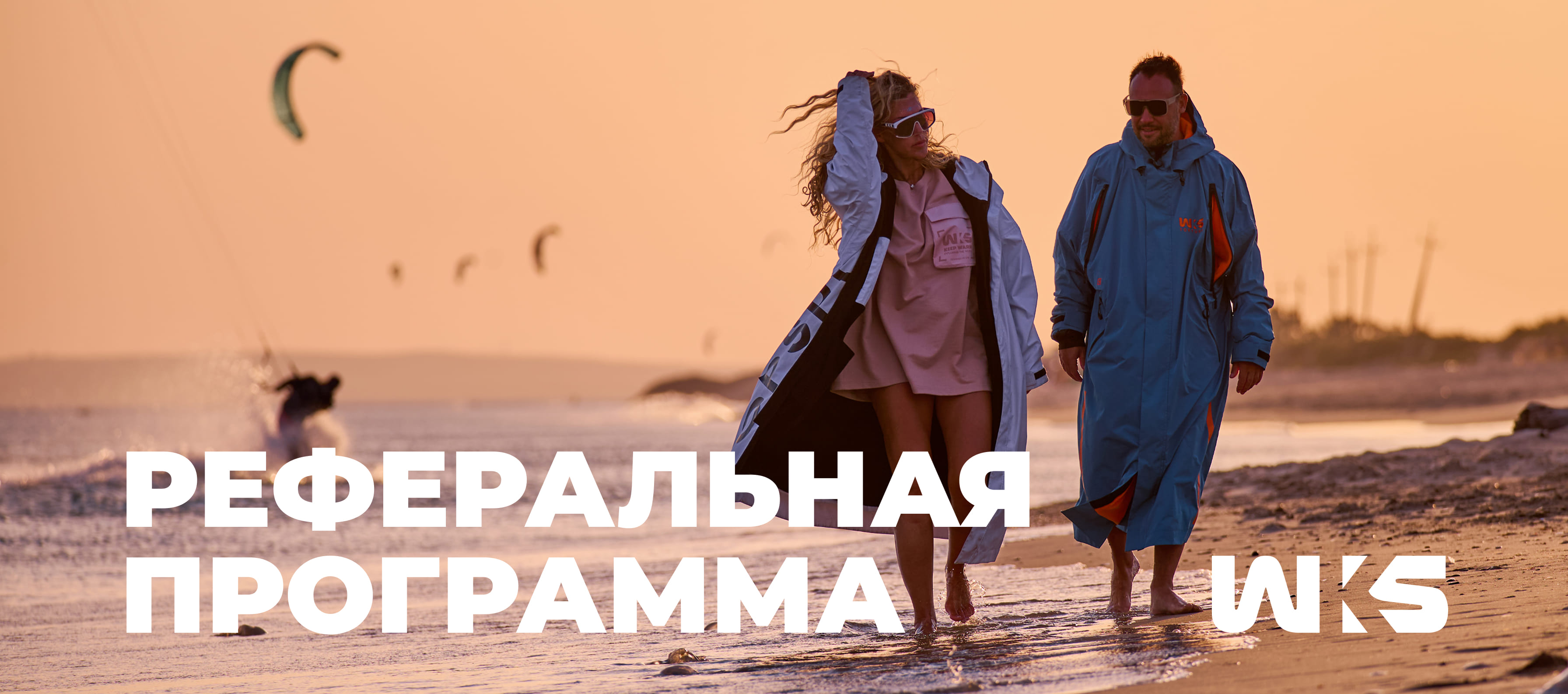 Реферальная программа