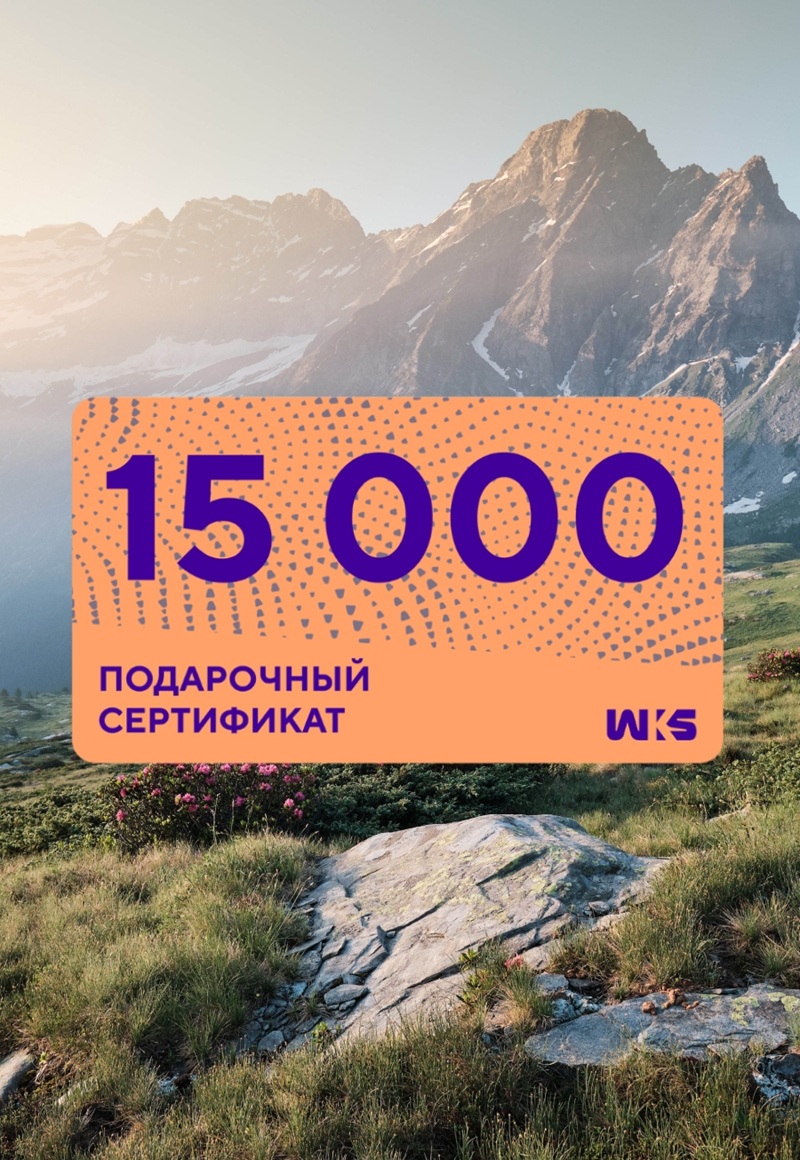 Сертификат Электронный  15000 U (Бесцветный / Бесцветный)