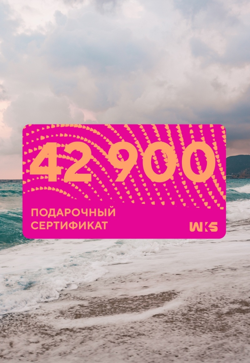 Сертификат Электронный  42900 U (Бесцветный / Бесцветный)