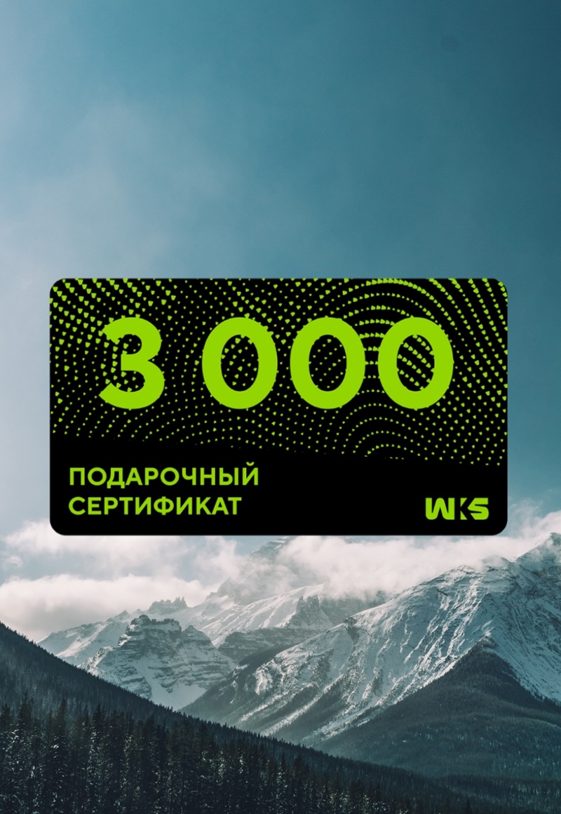 Сертификат Электронный 3000 U (Бесцветный / Бесцветный)