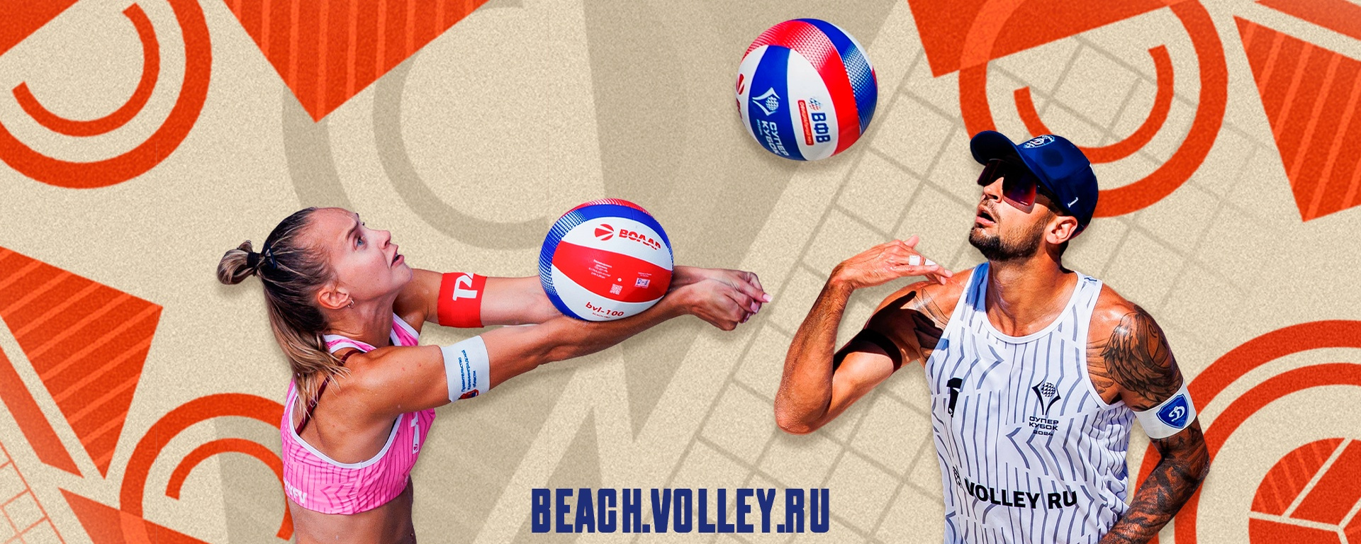 Турниры по пляжному волейболу от школы BeachVolleyPro