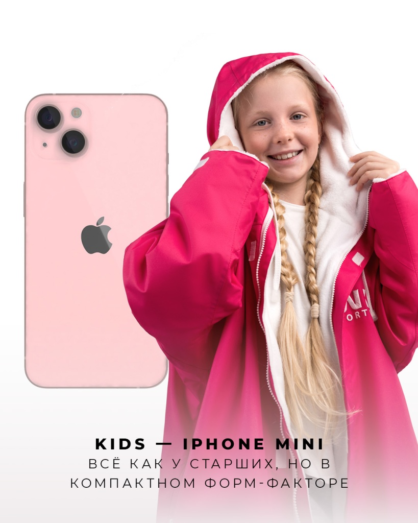 Кидс и Айфон