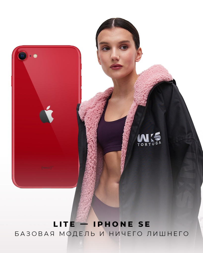 Лайт и Айфон